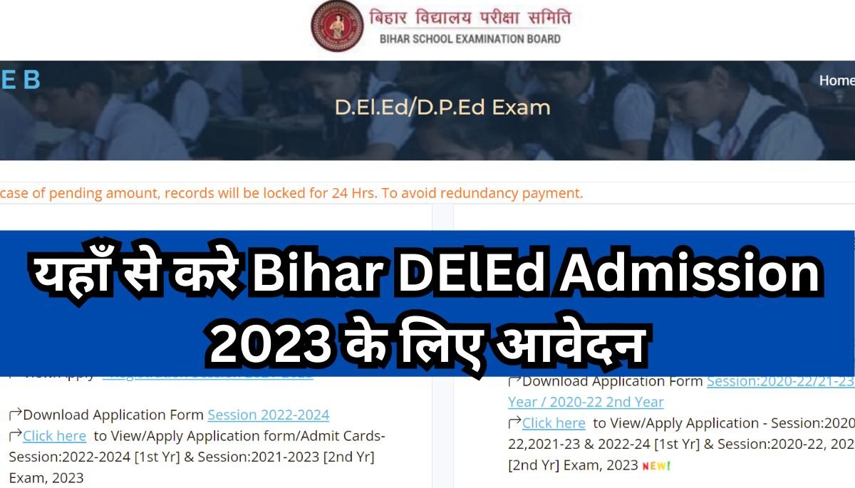 Bihar DElEd Admission 2023: यहाँ से करे नामांकन के लिए आवेदन, फॉर्म भरने की प्रक्रिया