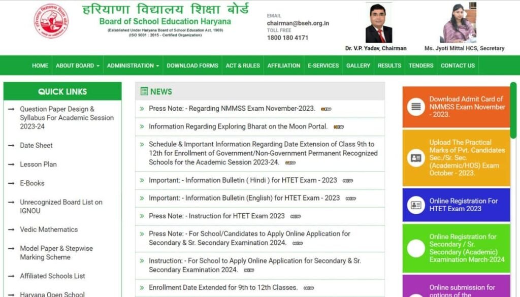 Haryana NMMS Exam 2023: इस दिन आएगा हरियाणा एनएमएमएस का एडमिट कार्ड, ये रहा डाउनलोड लिंक