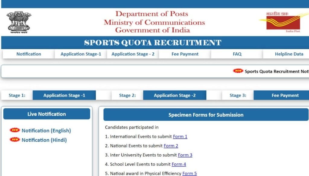 India Post Recruitment 2023: 10वीं व 12वीं पास अभियर्थीओं के लिए सुनहरा मौका, यहाँ से करे आवेदन