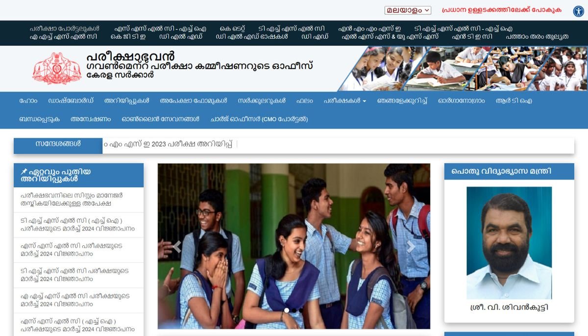 Kerala TET 2023: केरल शिक्षक पात्रता परीक्षा के लिए शुरू हुई पंजीकरण, ऐसे करे आवेदन